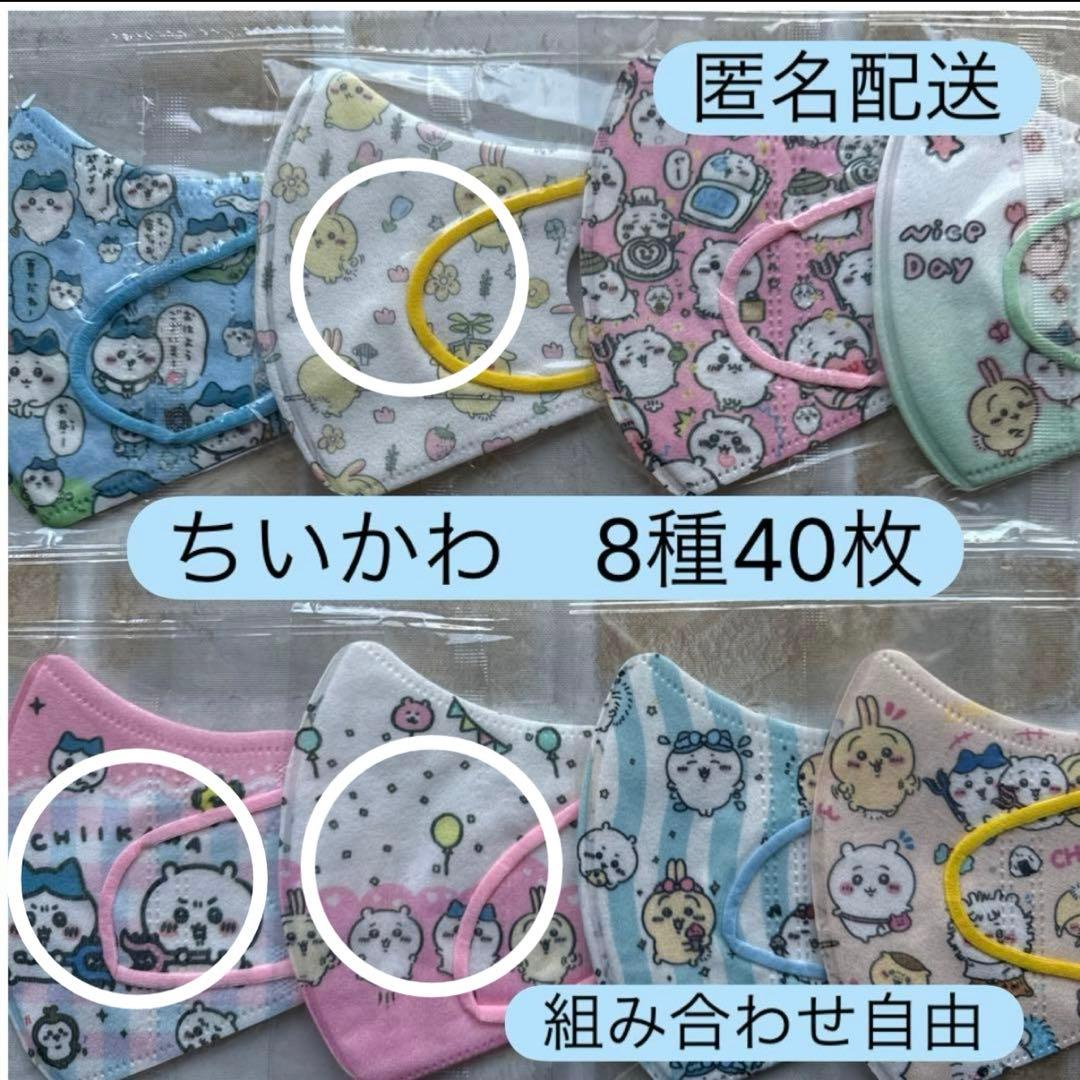 まあ様　サンリオ　シナモロール　子供用立体不織布マスク　使い捨て　496枚