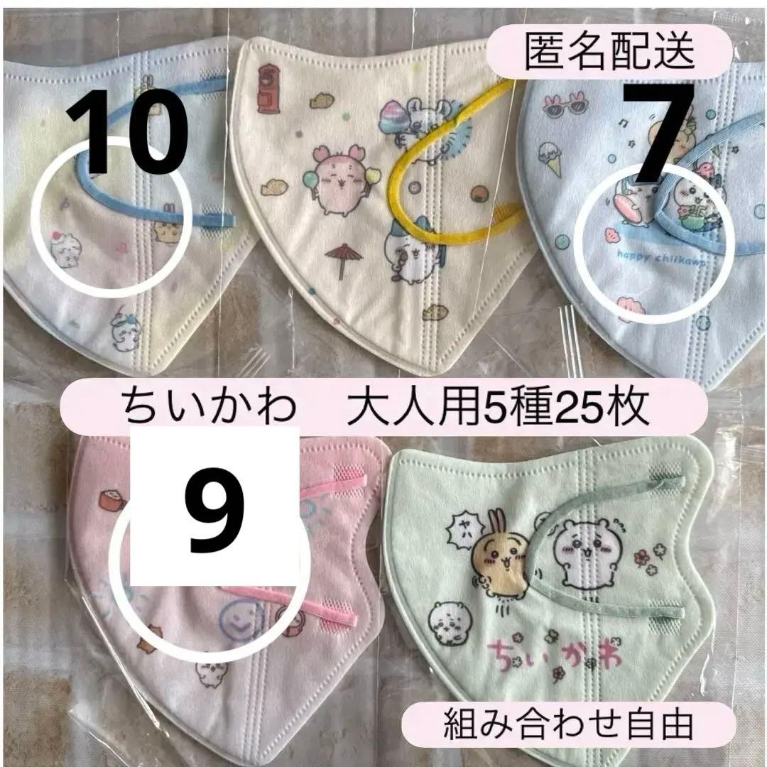 まあ様　サンリオ　シナモロール　子供用立体不織布マスク　使い捨て　496枚