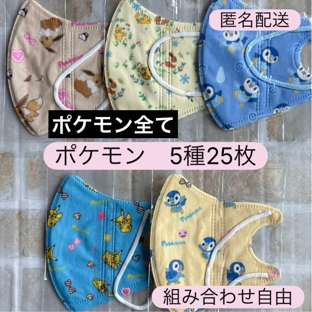 まあ様　サンリオ　シナモロール　子供用立体不織布マスク　使い捨て　496枚