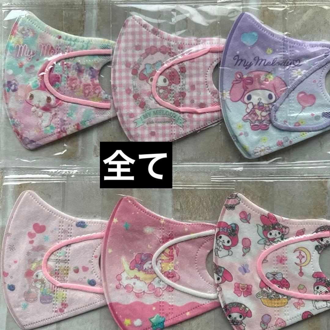 まあ様　サンリオ　シナモロール　子供用立体不織布マスク　使い捨て　496枚