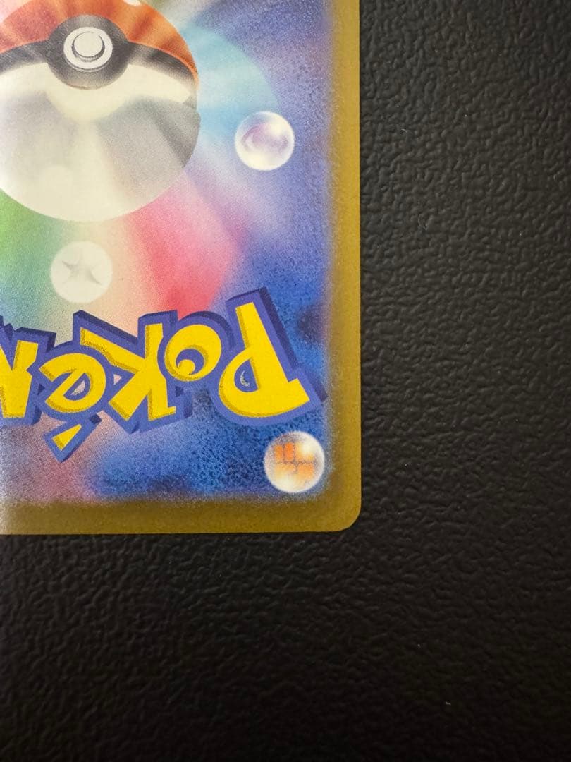 ロケット団のミュウツーex sar メガドリーム