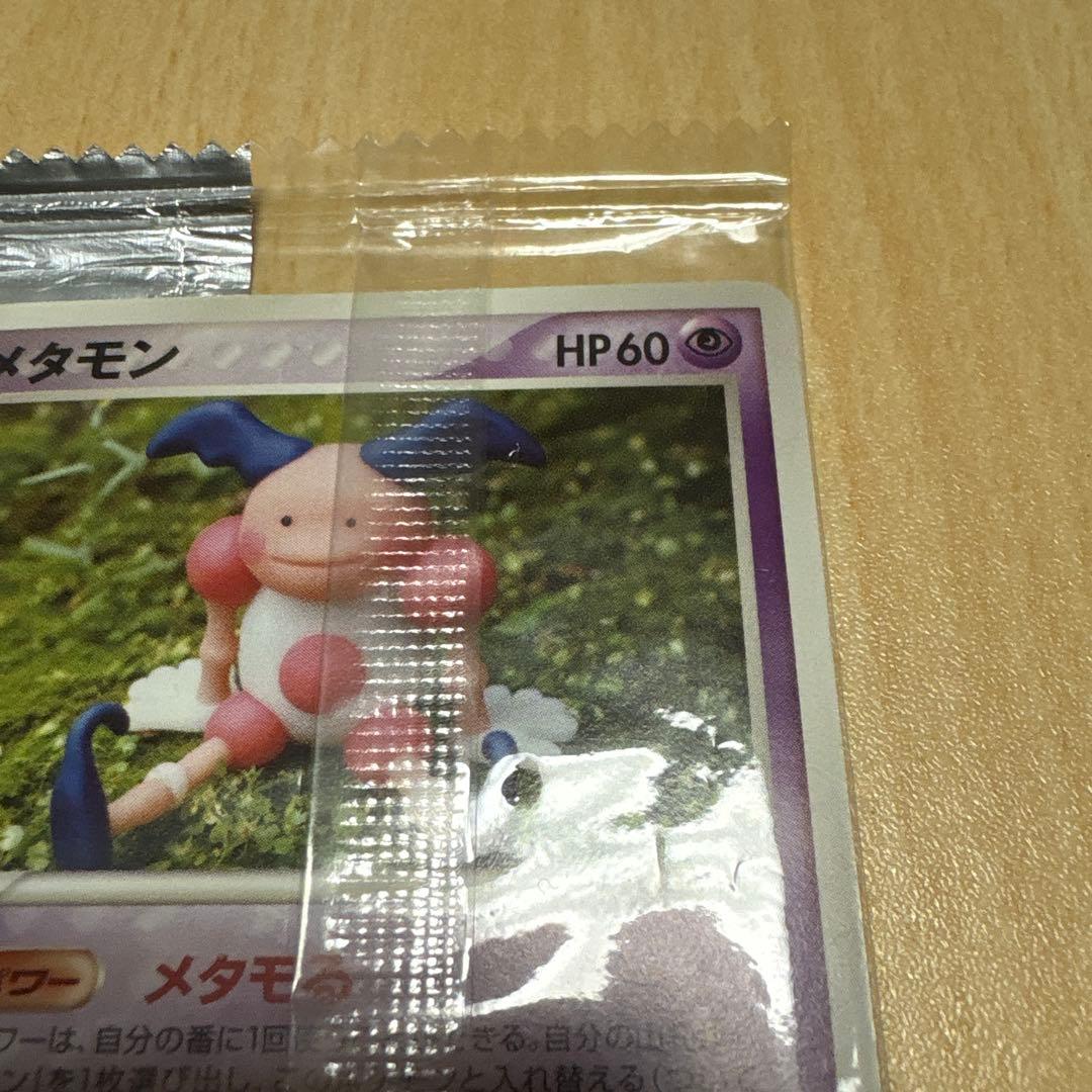 【未開封】メタモン(バリヤードに変身) 明治 meiji PCG-Pプロモ