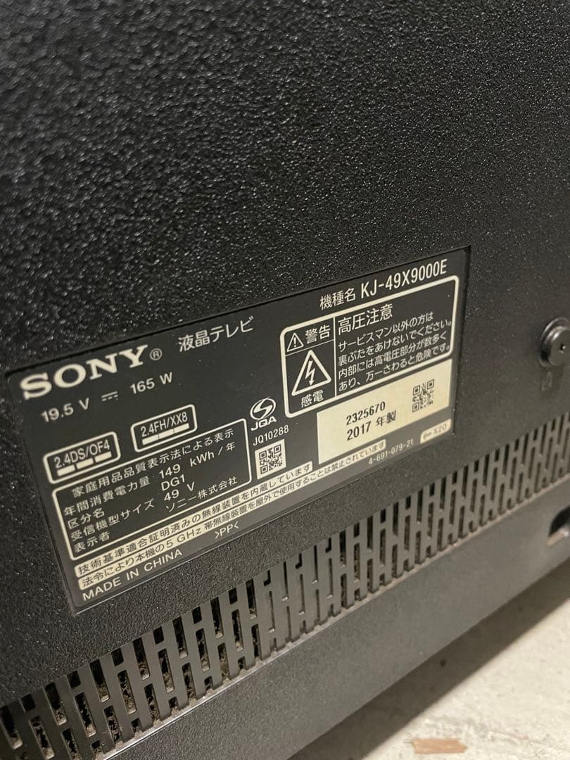 ジャンク　SONY 液晶テレビ KJ-49X9000E 49インチ