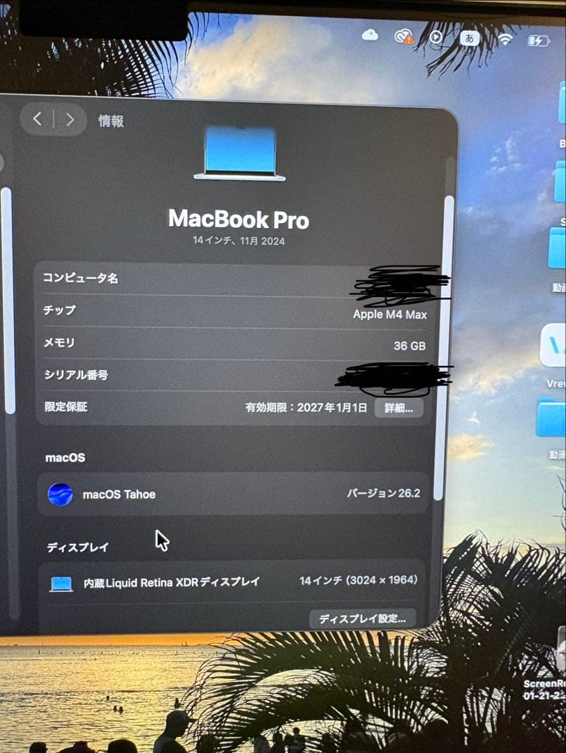 MacBook Pro M4Max 36GB/1TB 14インチ　シルバー