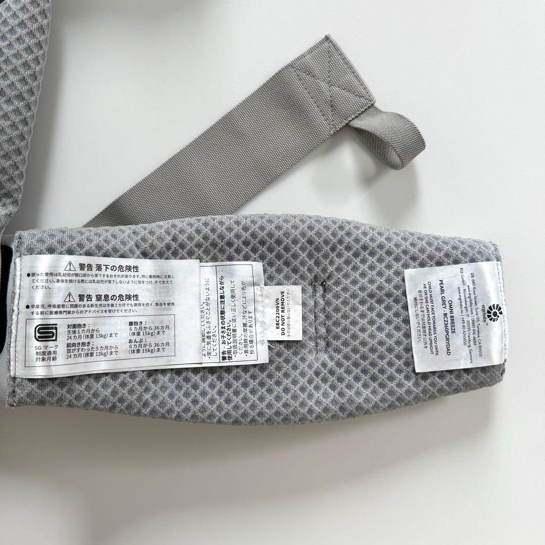 [10回程度使用]エルゴベビー OMNI Breeze 抱っこ紐 グレー