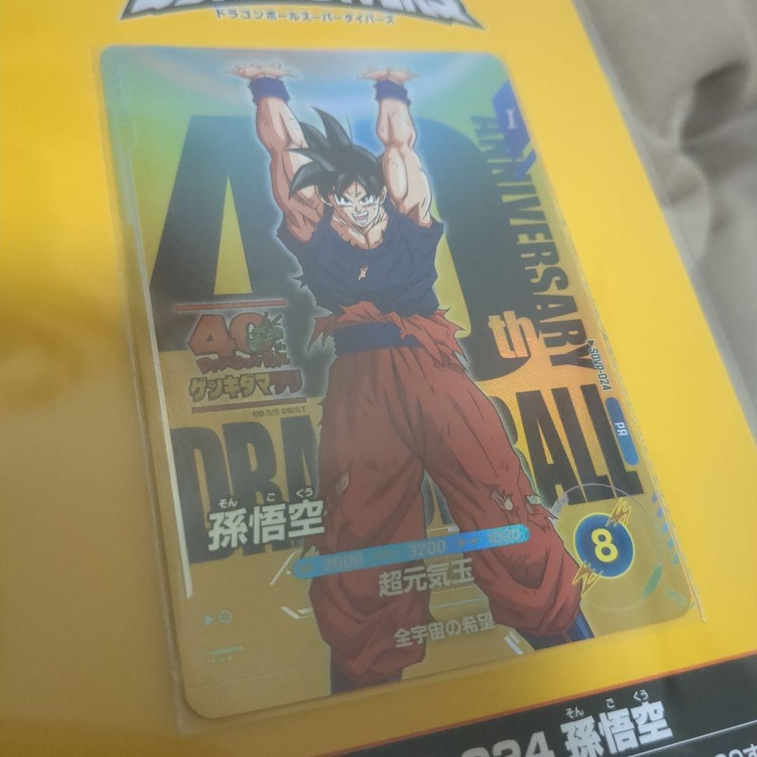 【ゲンキダマツリ】フュージョンワールド エナジーマーカー ダイバーズ 孫悟空