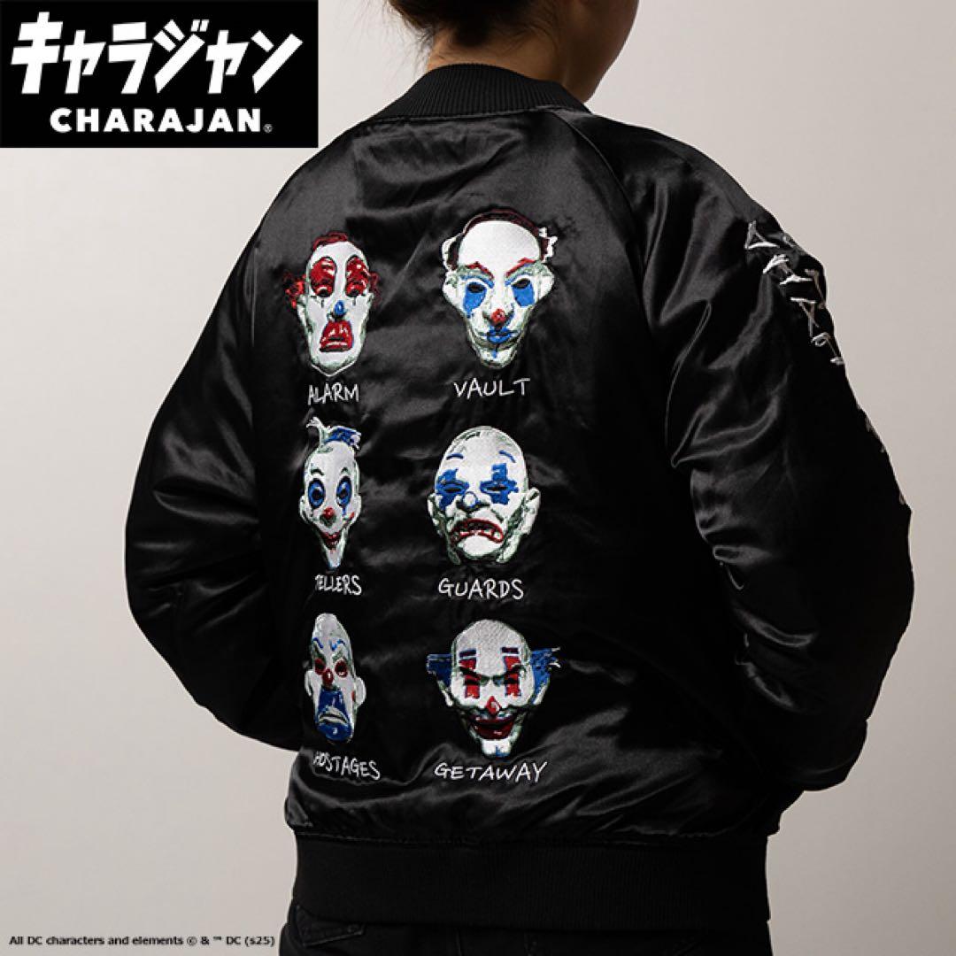 新品未使用 DC ダークナイト ジョーカー ピエロ スカジャン キャラジャン L