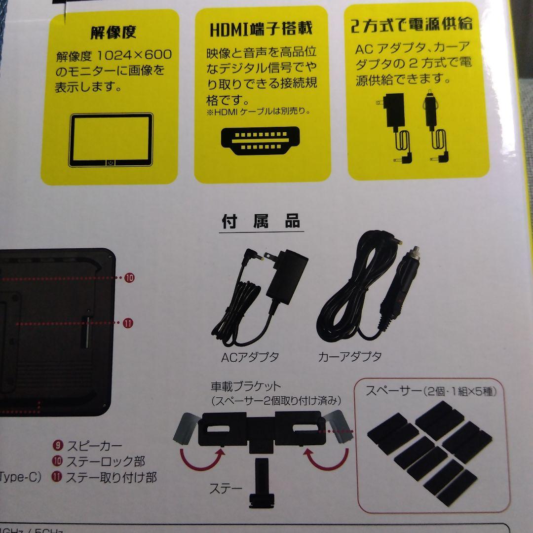 チューナレス車載リアモニター