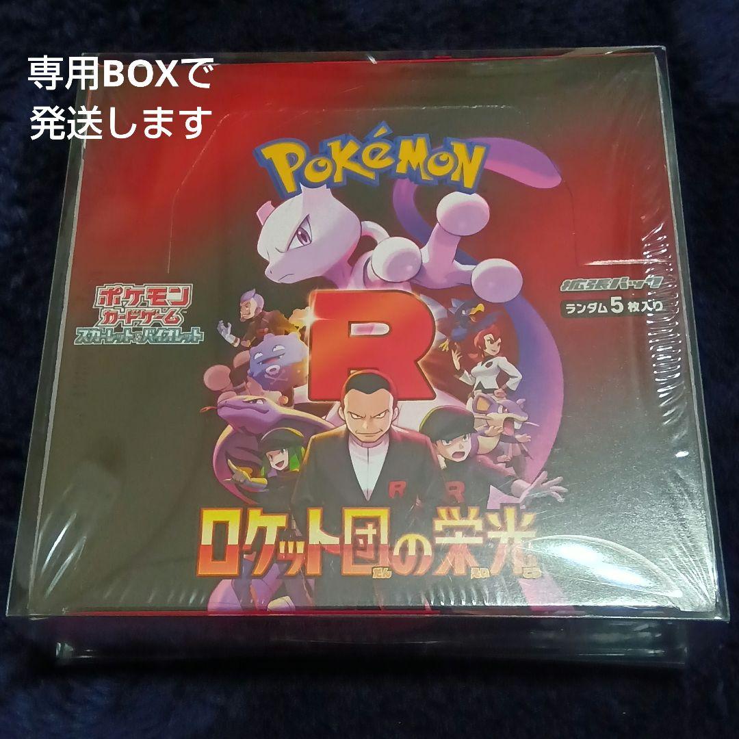 ゆ*ウ様 【新品未開封 シュリンク付】ポケカ ロケット団の栄光　オークション