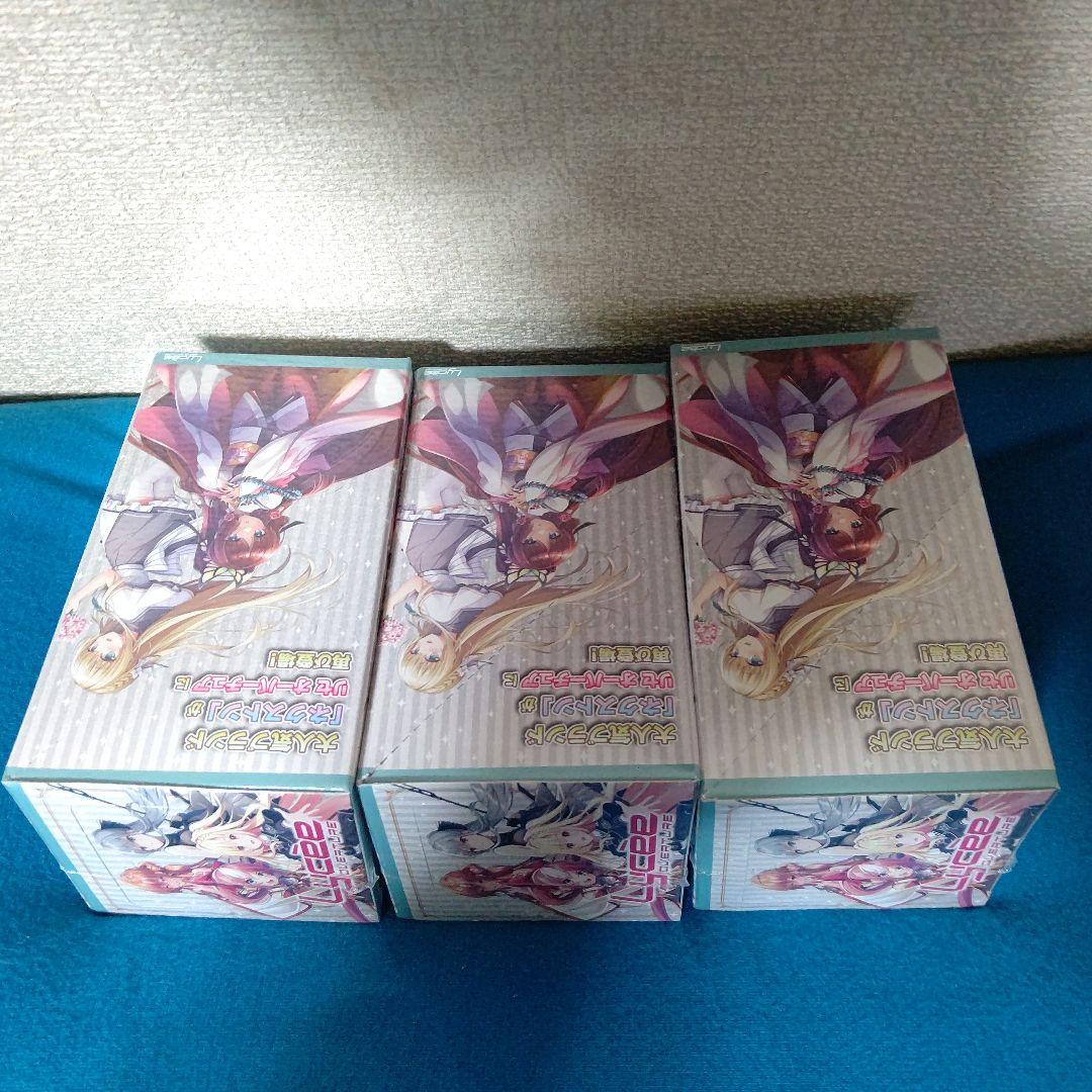 【BOX購入特典無】Lycee リセ ネクストン4.0 ブースターパック 3箱