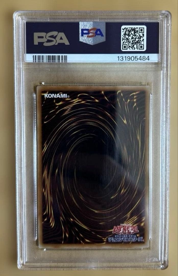 【PSA10】神炎皇ウリアシークレット 原作絵