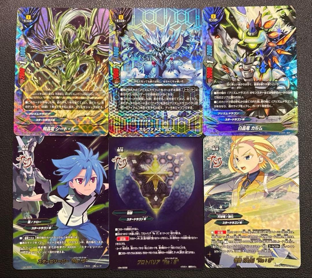 バディファイト アトラ re デッキ