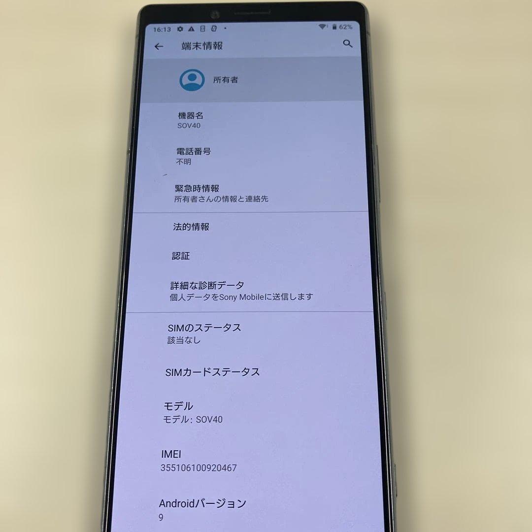 スマートフォン本体 Sony Xperia1 64GB