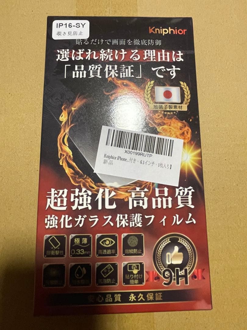 Apple iPhone16本体　128GB SIMフリー エアタグ