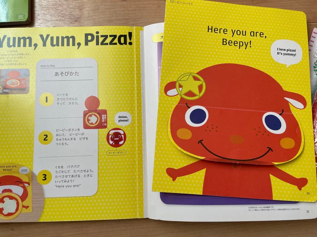 こどもちゃれんじ English ぽけっと2歳〜3歳 (1年間セット）