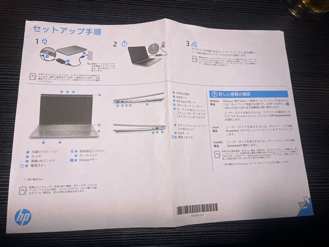 HP Pavilion 第11世代i7 メモリ16GB SSD1TB タッチ対応