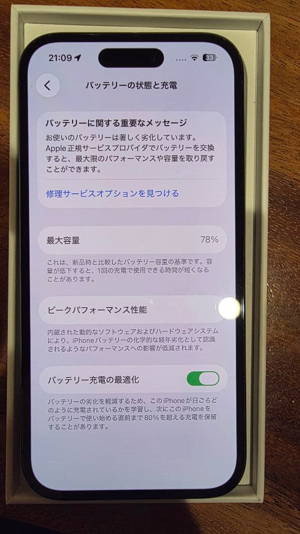 【状態良好】 iPhone 14 Pro パープル 256GB simフリー