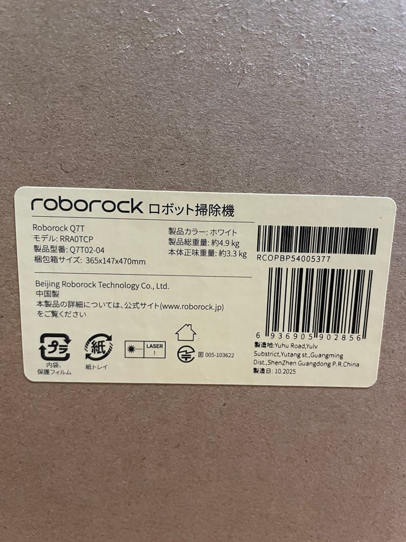 【新品未開封】Roborock Q7Tロボット掃除機 本体
