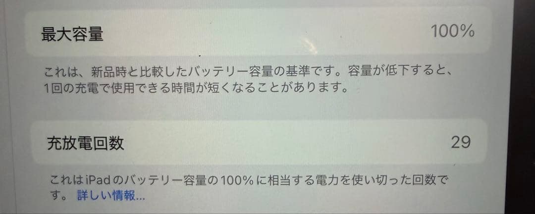 iPad Air 11インチ Wi-Fi128GB ブルー
