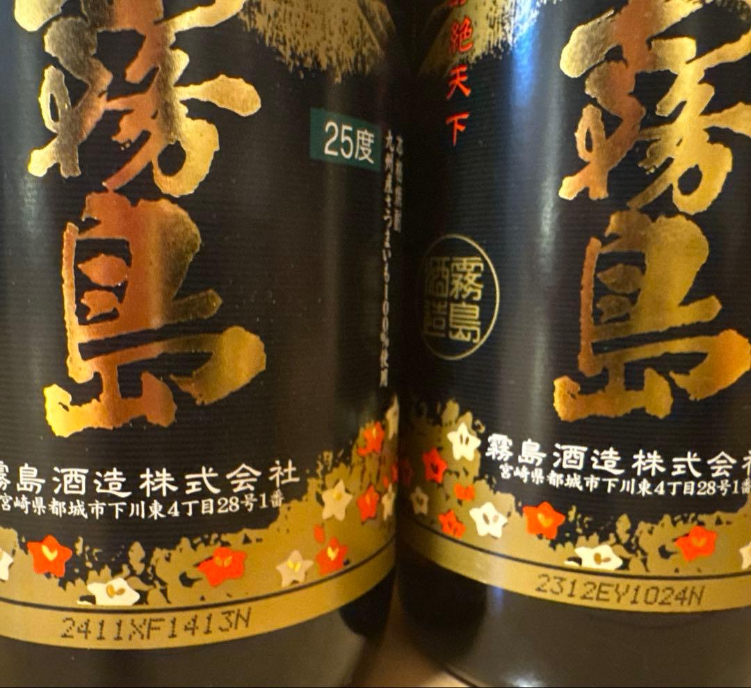芋焼酎8本set