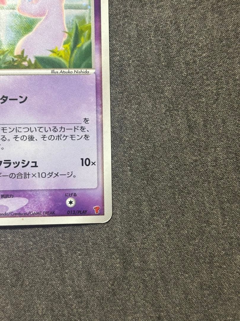 _____のミュウ PROMO ポケモンカードプレイヤーズクラブ PLAYプロ…