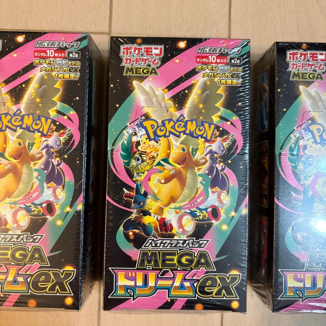 ②ハイクラスパックMEGAドリームexシュリンク付き３BOXセット