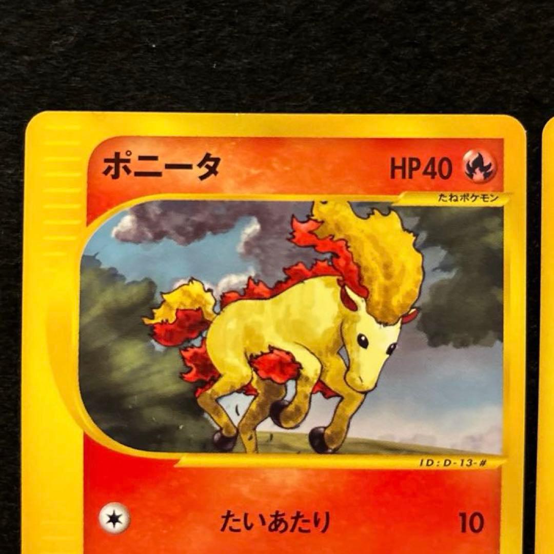 ふ*ぅ様 #ゆんの気まぐれオークション　（梅）　ポニータ　ギャロップ