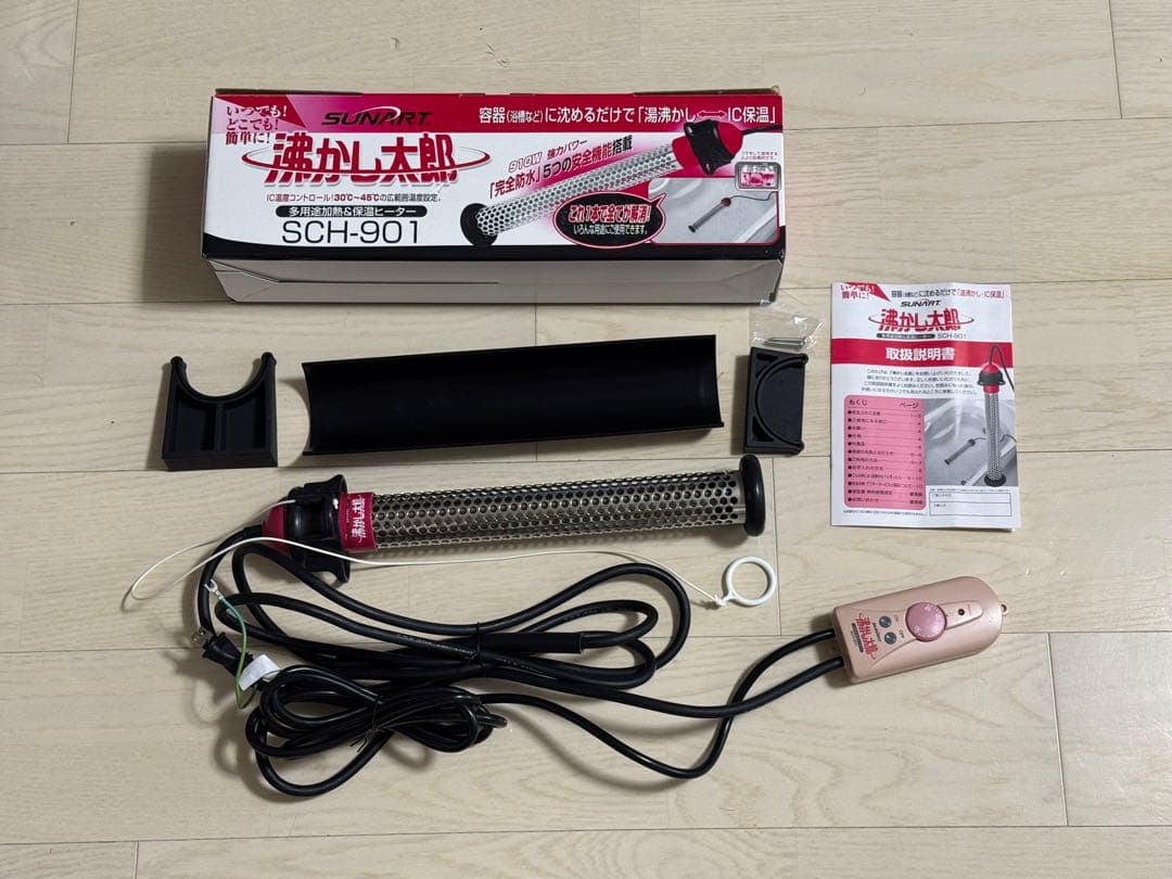 【沸かし太郎】SUNART 湯沸かし器 SCH-901