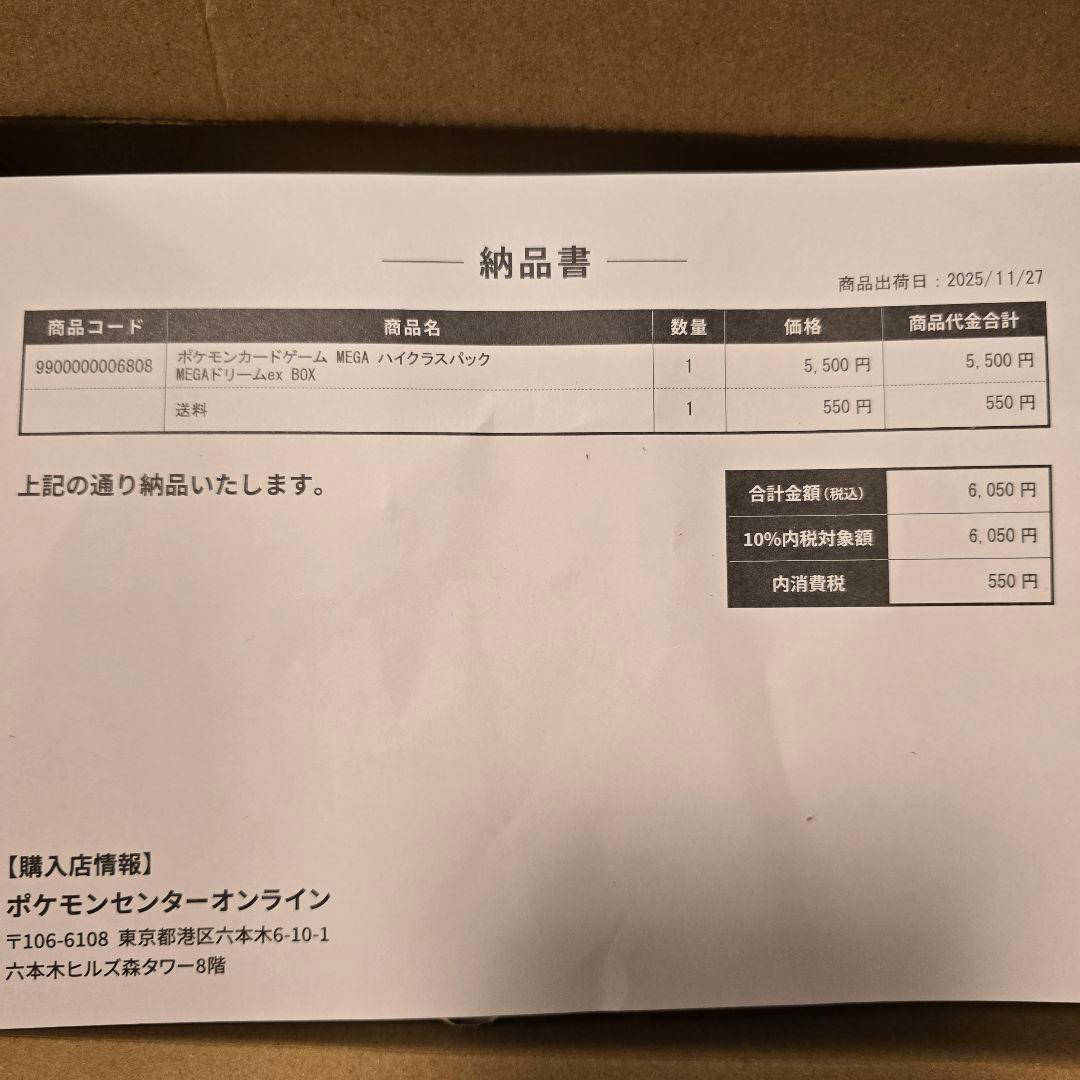 (シュリンク付き)ポケモンカードMEGA ハイクラスパック ドリーム ex