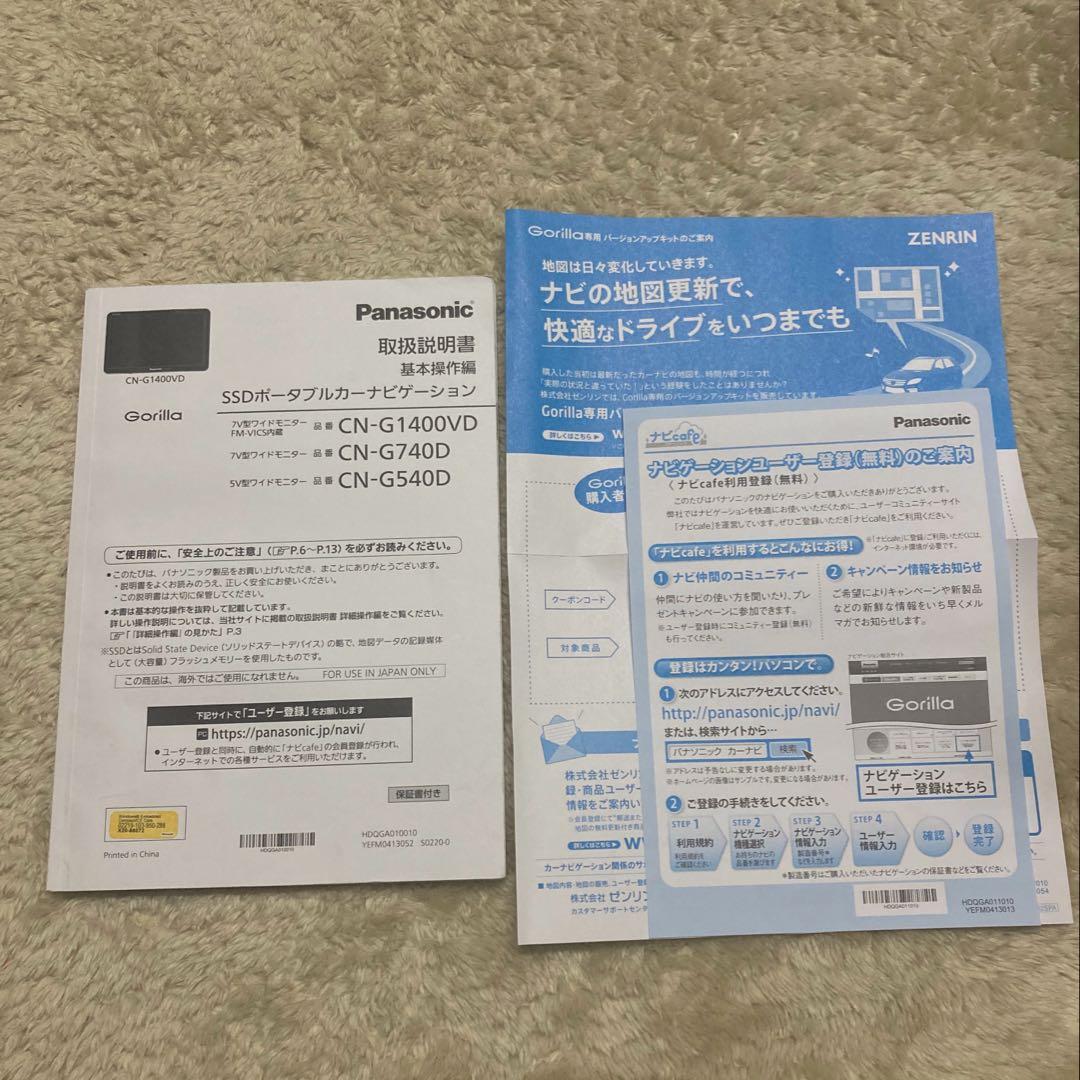 美品　CN-G540D　2020年地図 Panasonic パナソニック