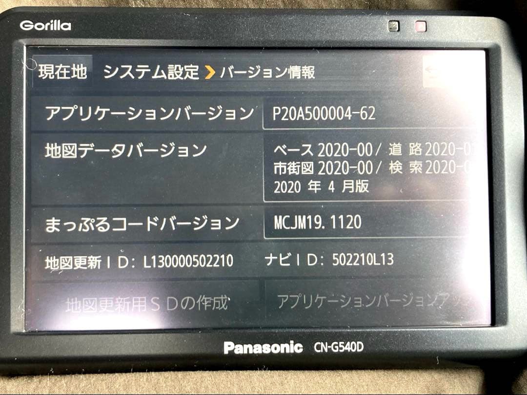 美品　CN-G540D　2020年地図 Panasonic パナソニック