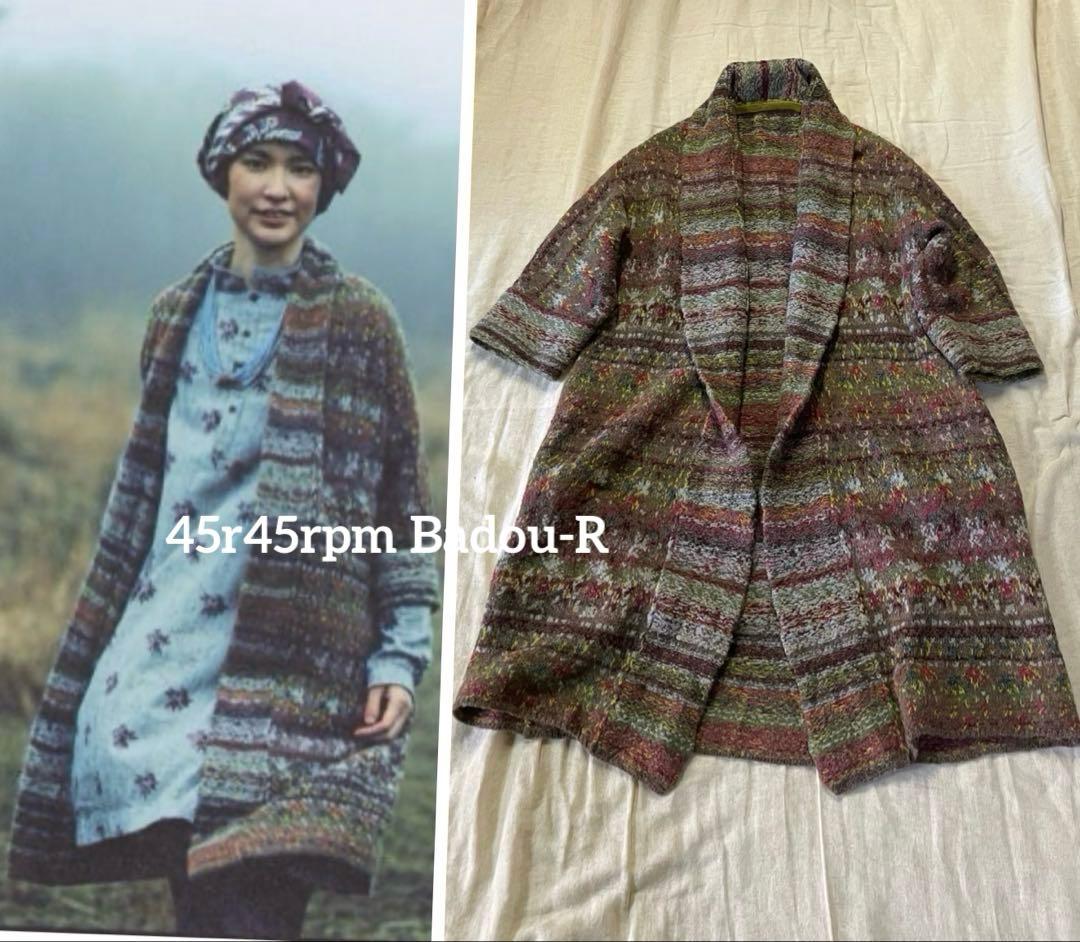 45r上質アルパカ混ジャガードニットガウンコート 軽くて柔らか暖かい美品