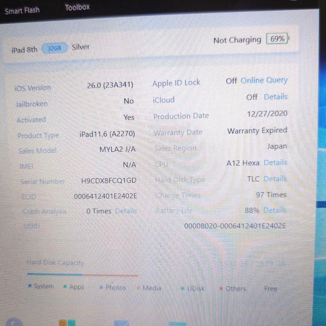 Apple iPad 第8世代 32GB Wi-FIモデルシルバー 本体