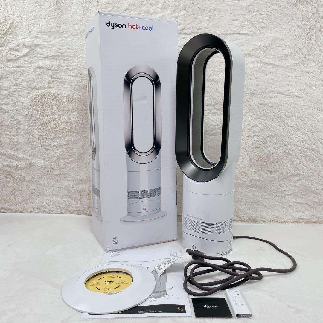 ✨美品✨ 2025年製ダイソン Hot + Cool AM09 羽なし 箱付き