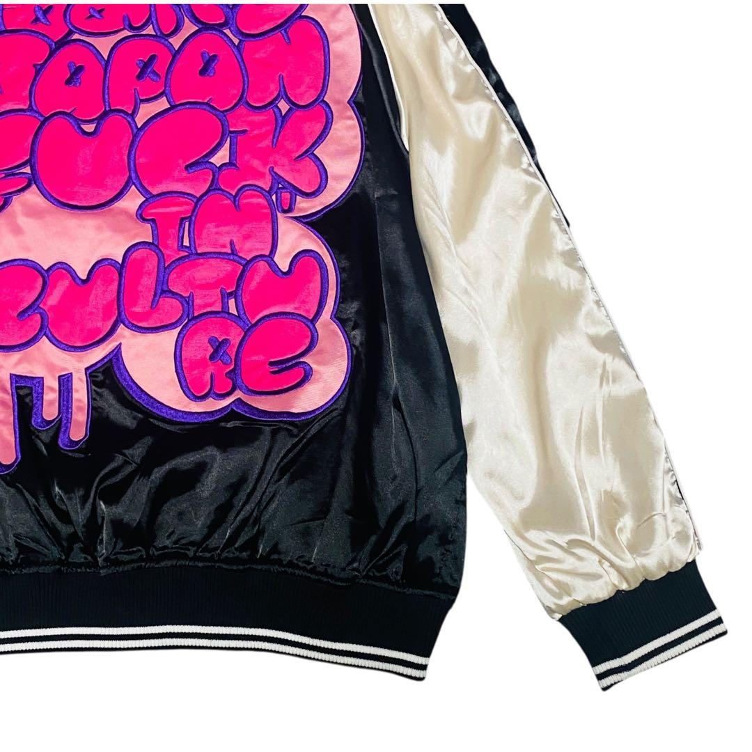 【即完品】GALFY ガルフィ　わんわんヤニカススカジャン　リバーシブル