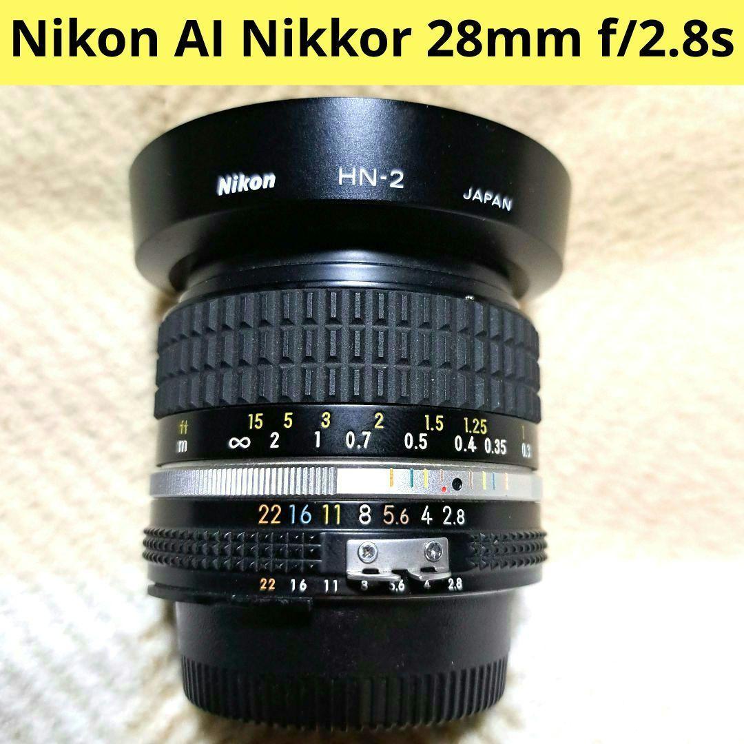 レンズ(単焦点) Nikon AI Nikkor 28mm f/2.8s