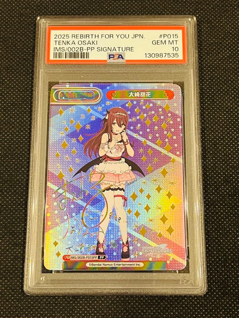 PSA 10 大崎甜花 Reバース アイドルマスター PP サイン