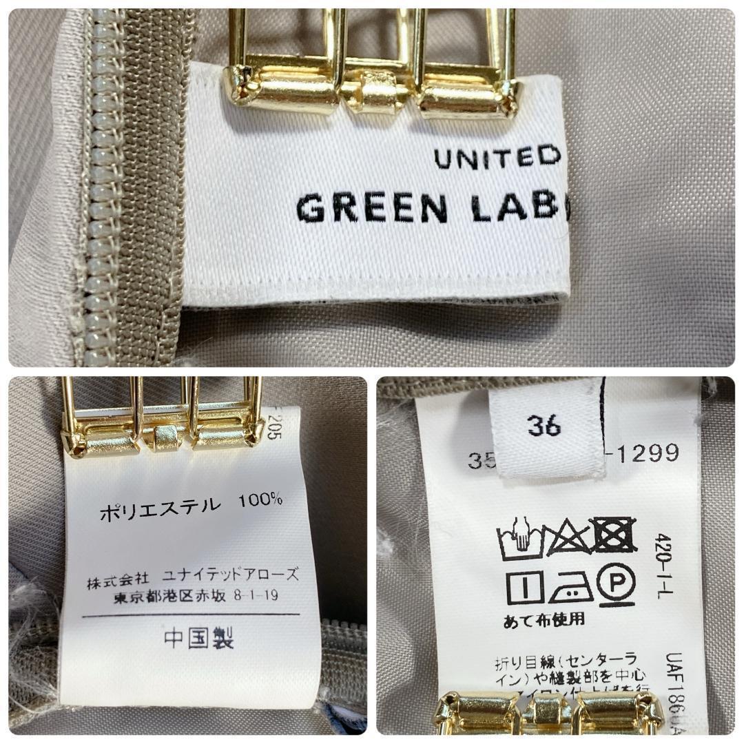 グリーンレーベルリラクシング ノーカラー スーツ レディース