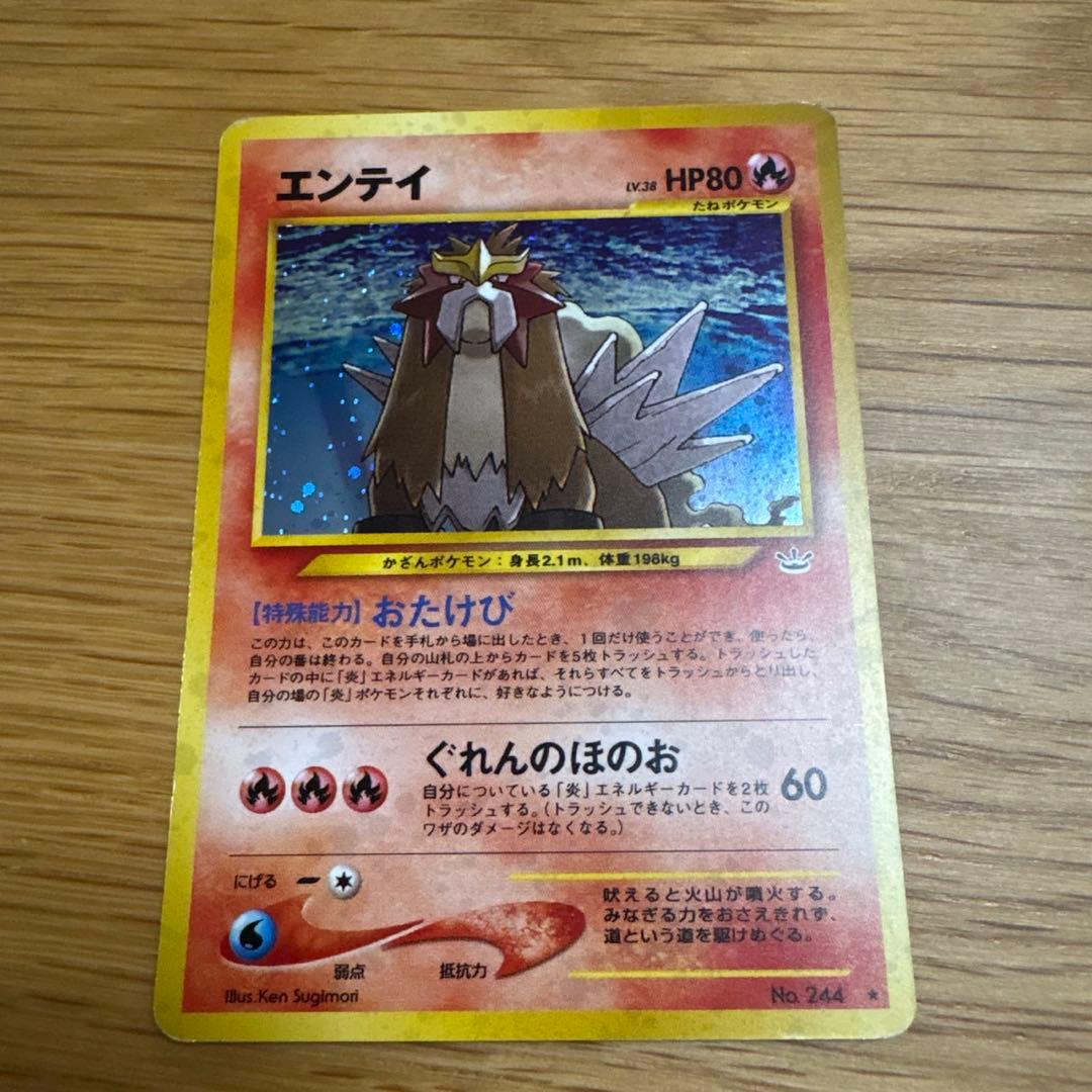 p*G様 ポケモンカード ライコウ・エンテイ・スイクン３枚セット 旧裏