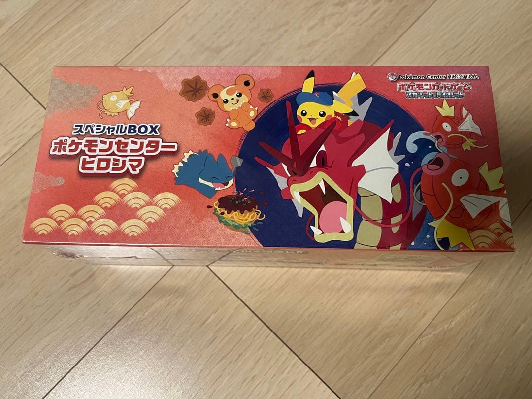 ポケモンカードボックス