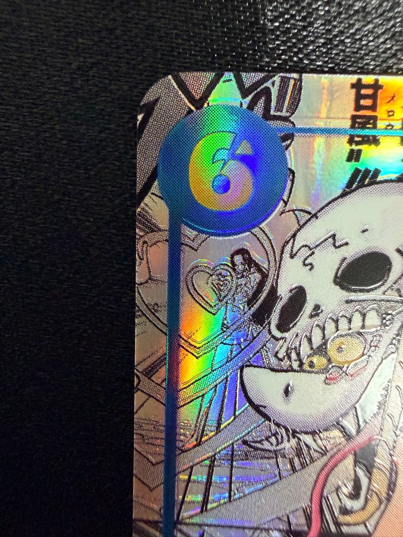 【美品】ボア・ハンコック コミパラ 初版版 500年後の未OP07-051 SR