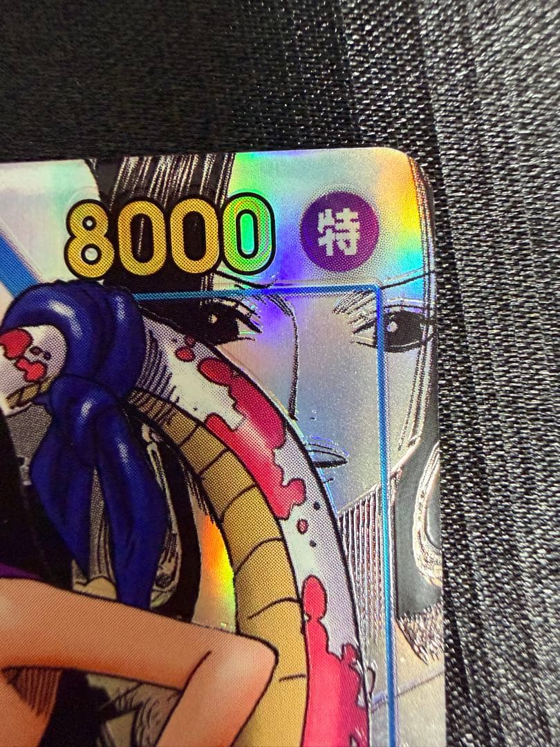 【美品】ボア・ハンコック コミパラ 初版版 500年後の未OP07-051 SR