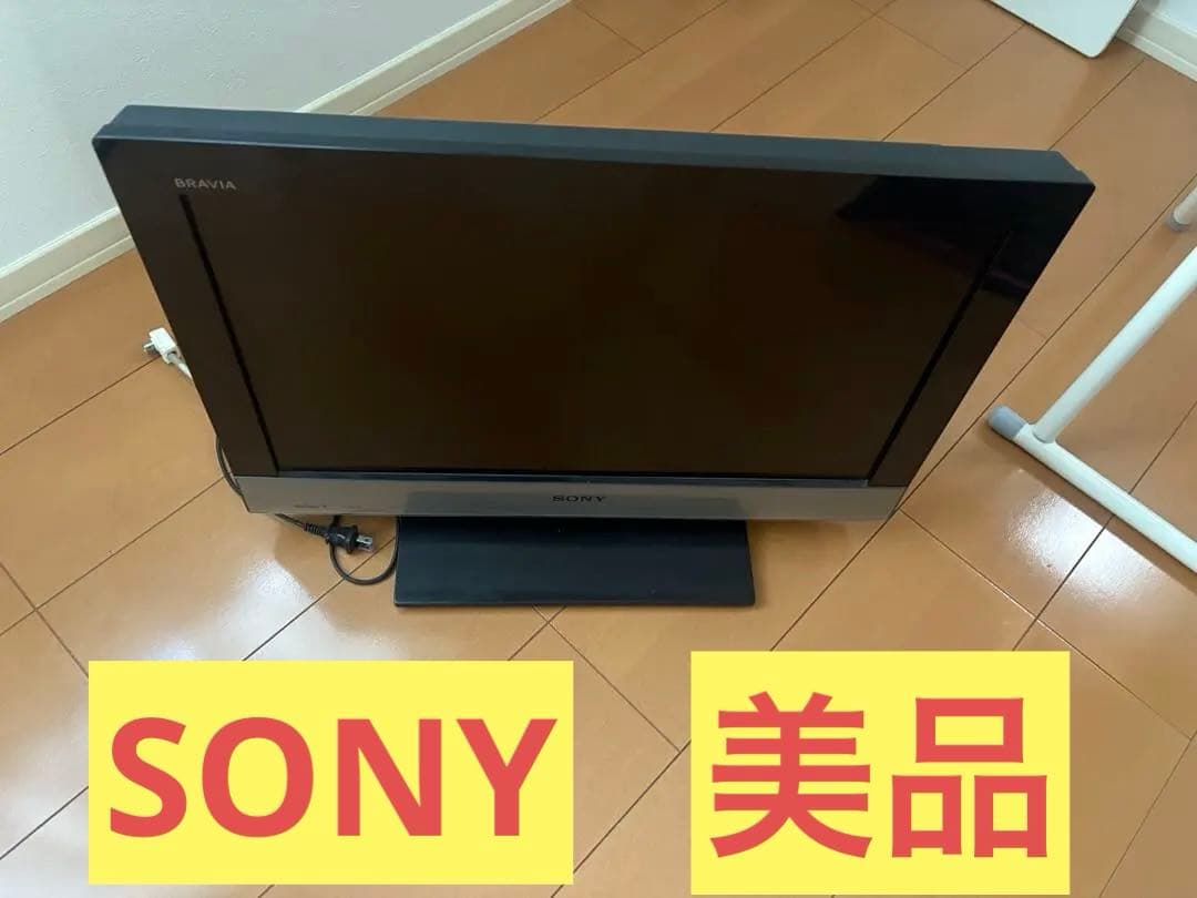 ソニーSONY テレビ　美液晶　小型コンパクト　持ち運び可能　首振り22インチ