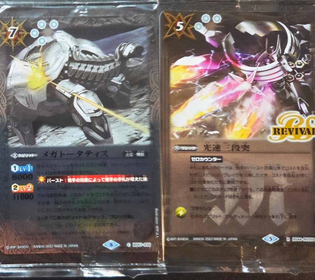 ブリザードウォールLt 3枚メモリアルスピリット版【おまけ付】