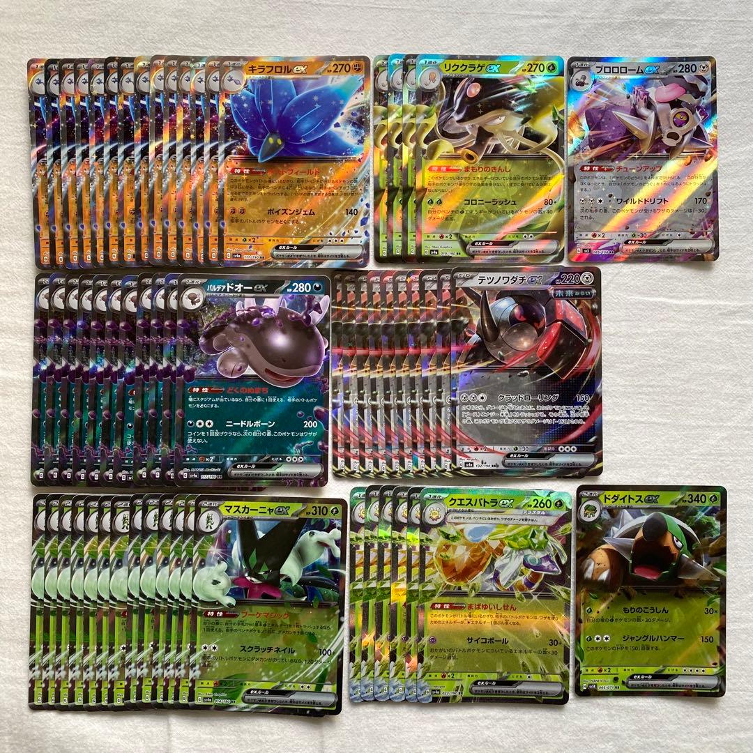 151 RR 416枚まとめ SV2a リザードンex ゲンガー ゲッコウガ