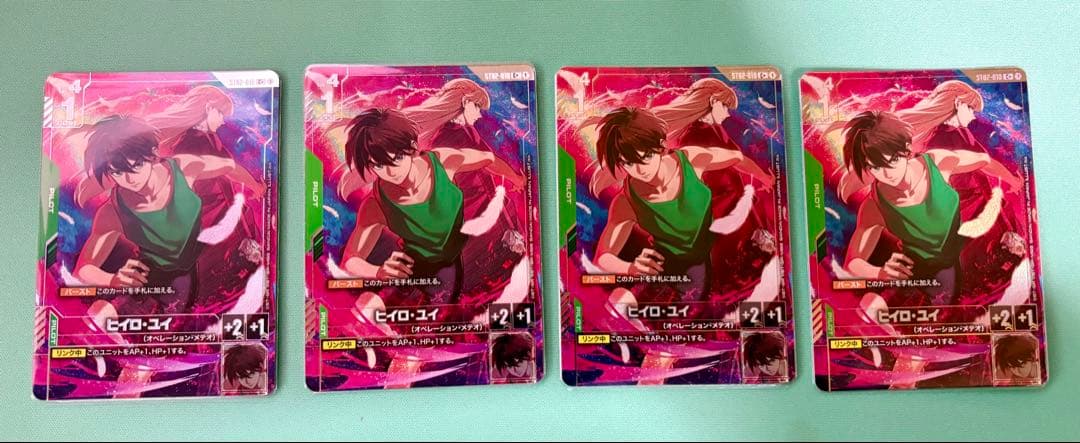 ガンダムカードゲーム プレミアムグッズセット ヒイロ・ユイ 4枚