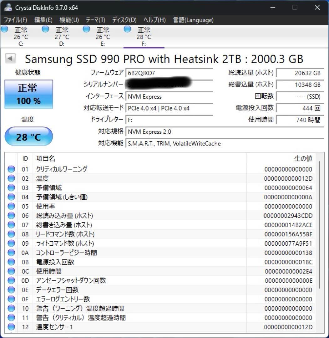 Samsung 990 PRO ヒートシンクモデル 2TB