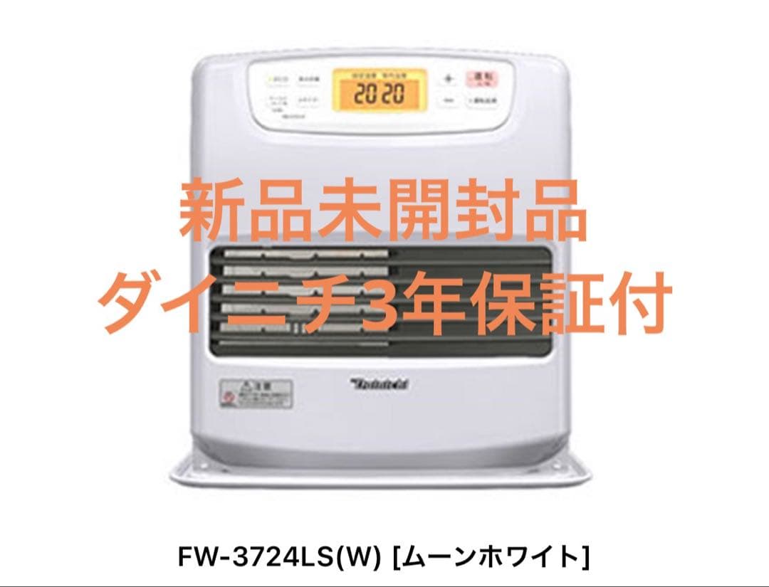 新品未開封　ダイニチ石油ファンヒーターFW-3724LS 木造10畳/鉄筋13畳