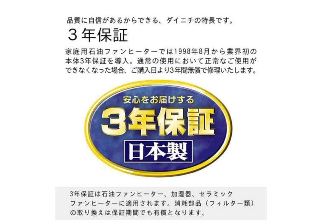 新品未開封　ダイニチ石油ファンヒーターFW-3724LS 木造10畳/鉄筋13畳
