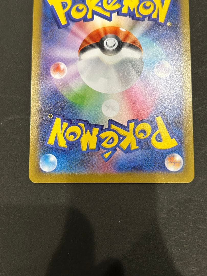 ニャースex sar【ローダー配送】